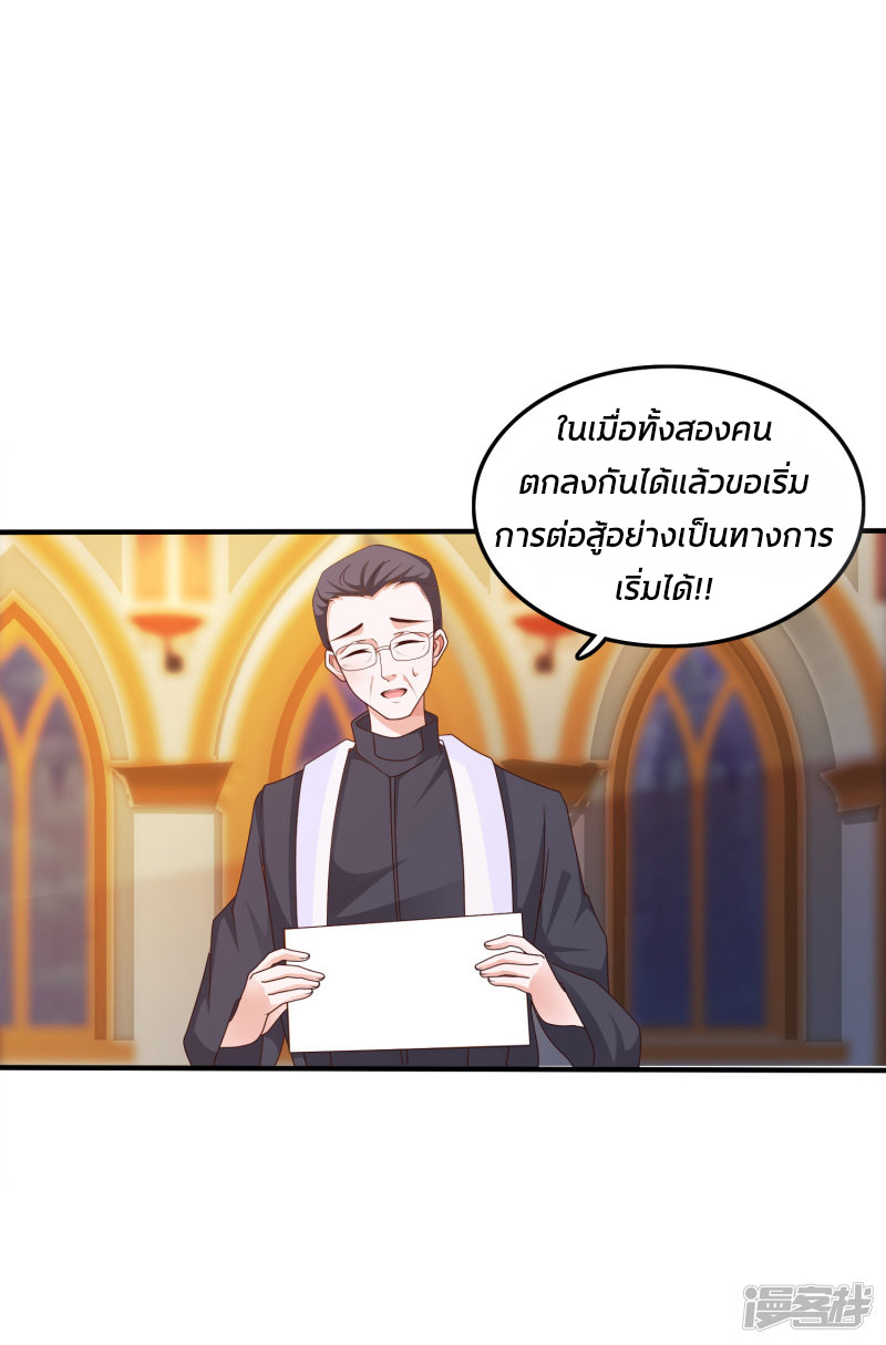 ราชาดอกไม้อมตะ ตอนที่ 34 หน้า 29