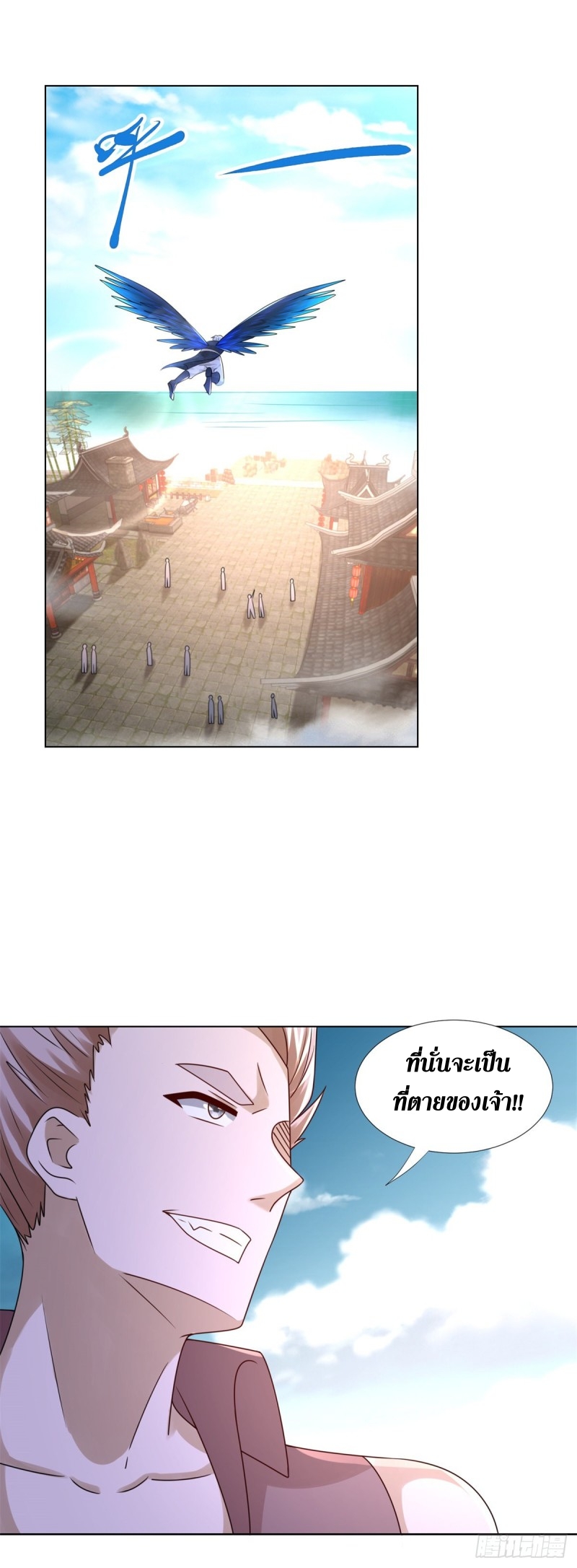 Zhi Zun Chong Sheng ตอนที่ 18 หน้า 8