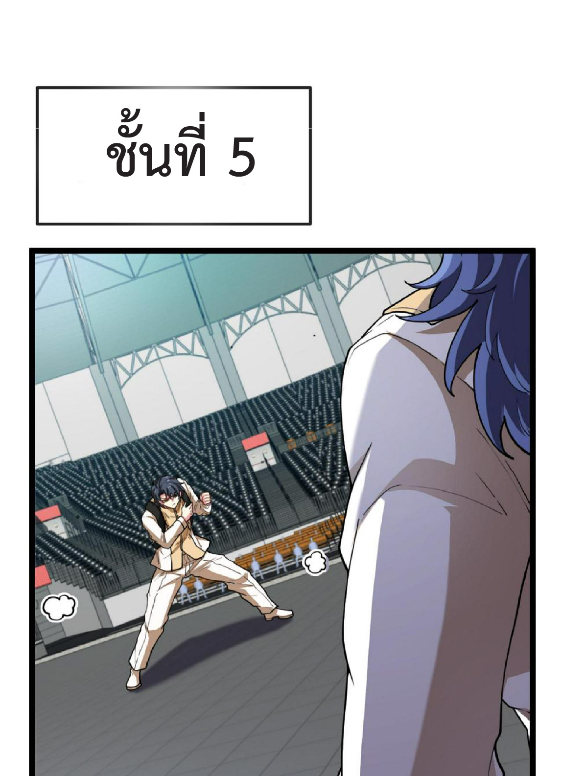 Super god system  ระบบสุดเทพ ตอนที่ 77 หน้า 37