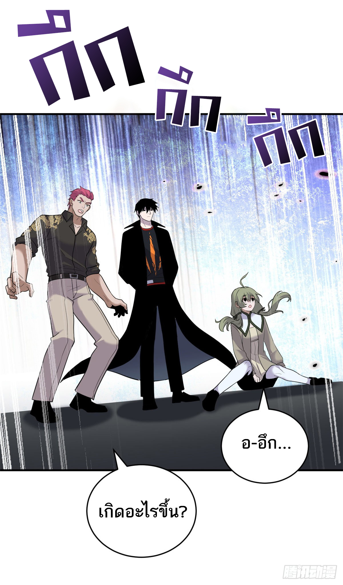 โคตรเทพร้านสัตว์อสูร ตอนที่ 128 หน้า 32