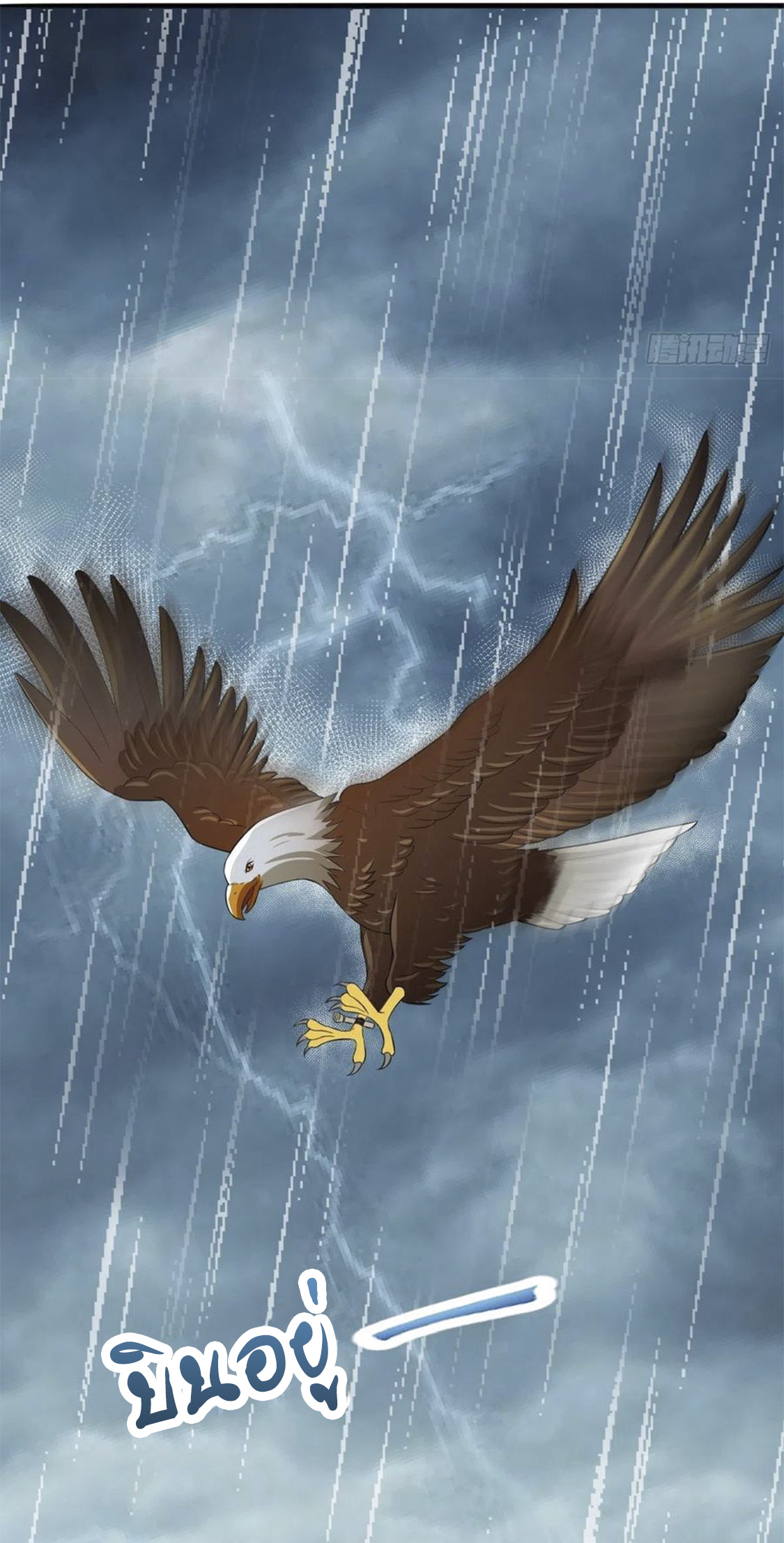 จักรพรรดินีสงคราม เกิดใหม่ในโลกซอมบี้ (Empress of the last days) จบ ตอนที่ 13 หน้า 17