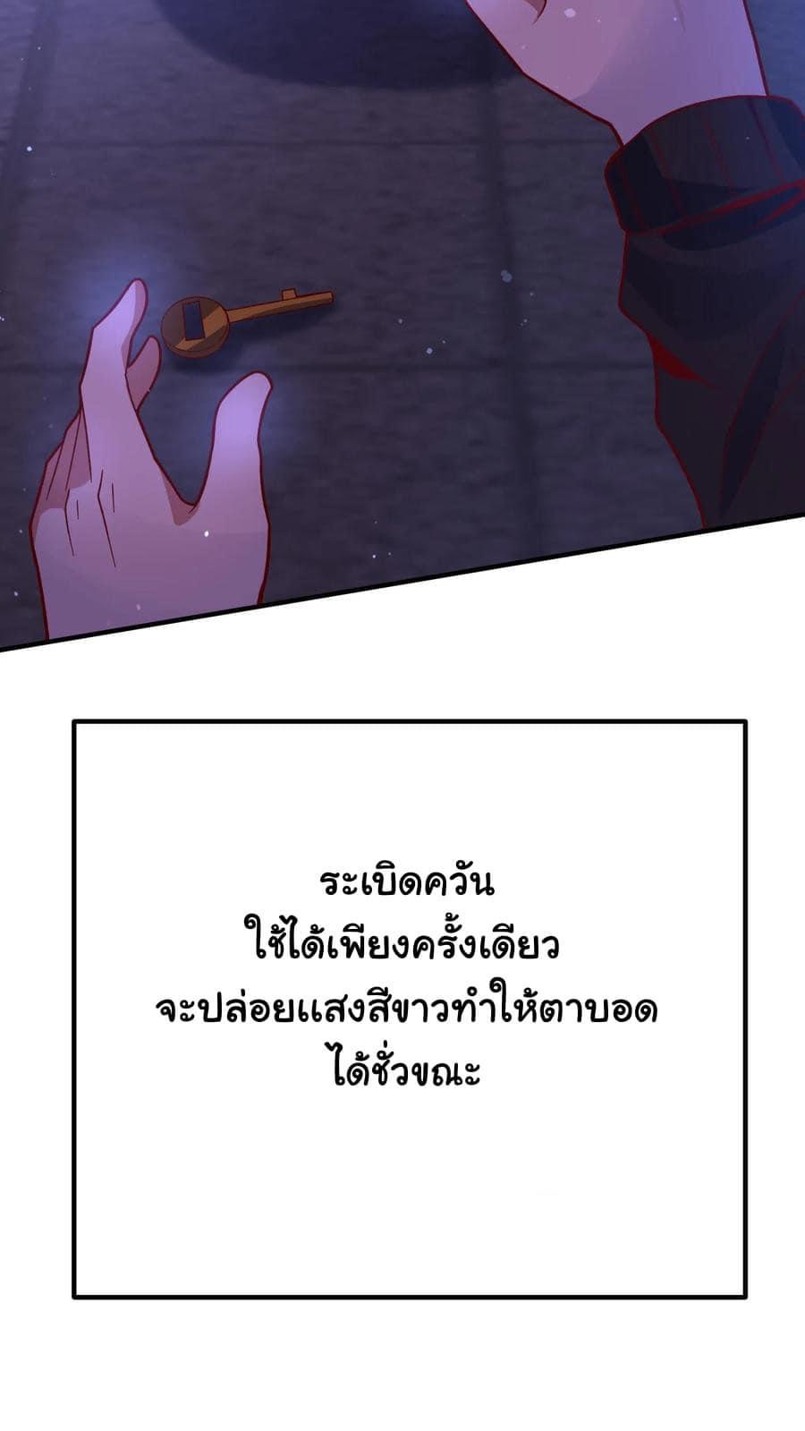 ระบบดร็อปของสุดเทพ x99999 ตอนที่ 19 หน้า 4