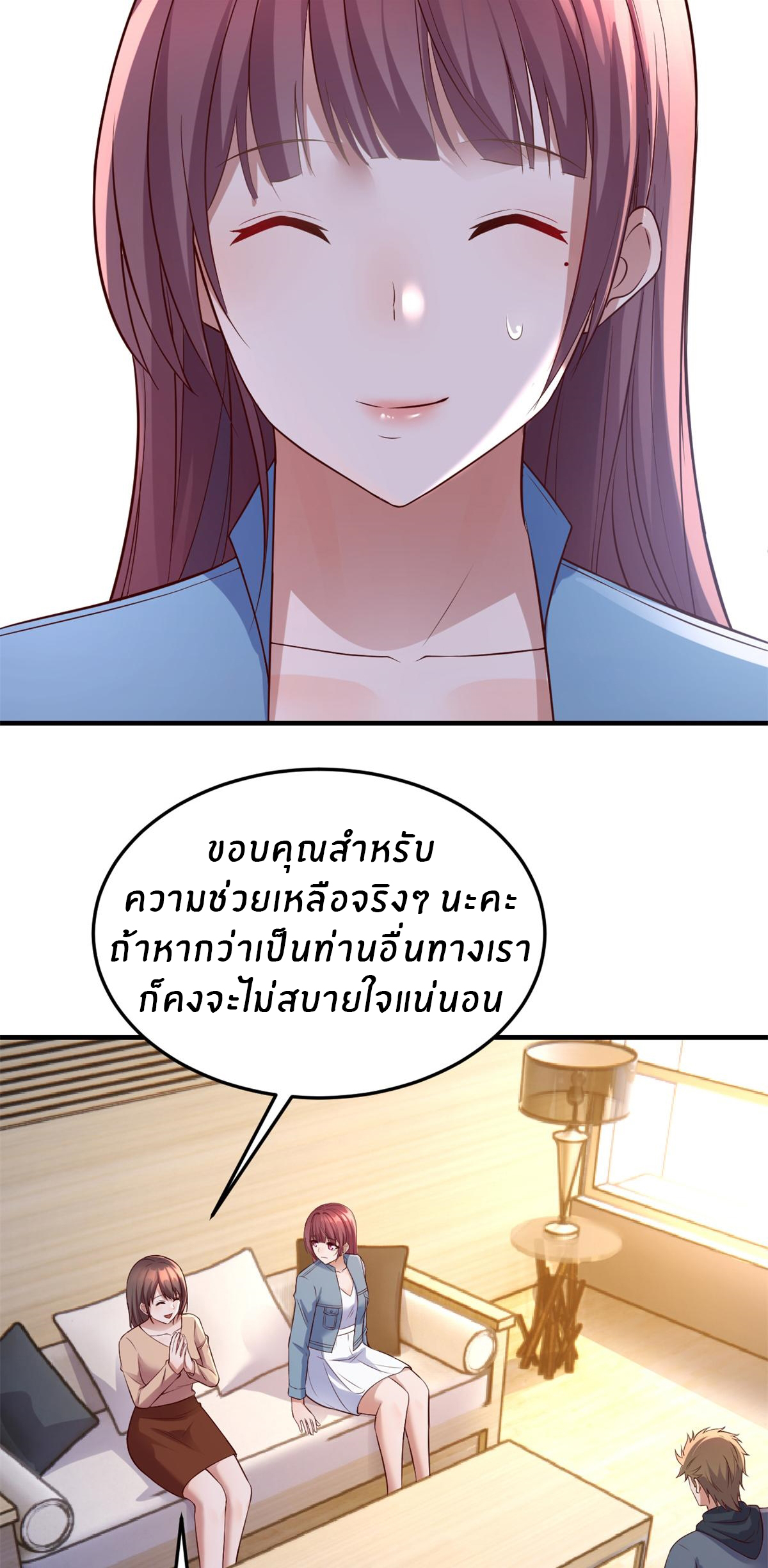 พี่สาวอยากเล่นคุณ ตอนที่ 163 หน้า 7