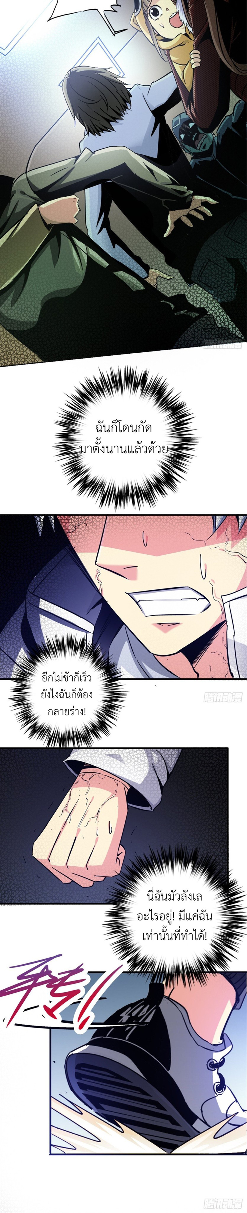 รถไฟสายเหนือ ขบวนที่ 47 ตอนที่ 15 หน้า 5