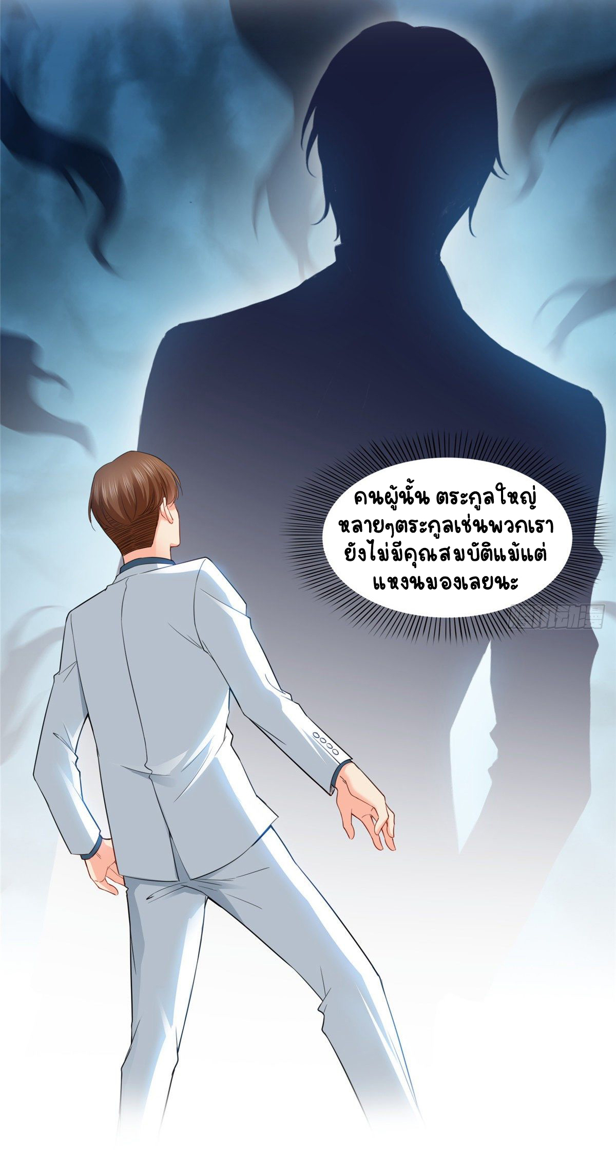 (ชนจีน)Perfect Secret Love The Bad New Wife Is a Little Sweet ตอนที่ 88 หน้า 33
