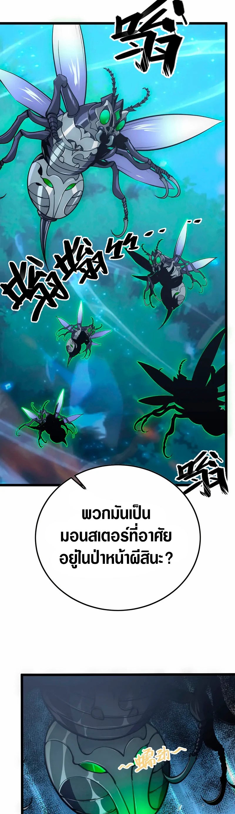 Rise From The Rubble |  เศษซากวันสิ้นโลก ตอนที่ 145 หน้า 15