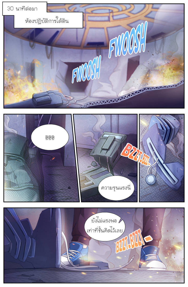 เจียงเฉิน ตอนที่ 115 หน้า 6