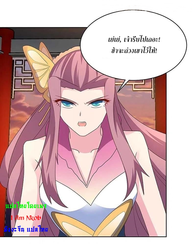 Above All Gods เทพยุทธเหนือเทวะ ตอนที่ 244 หน้า 15