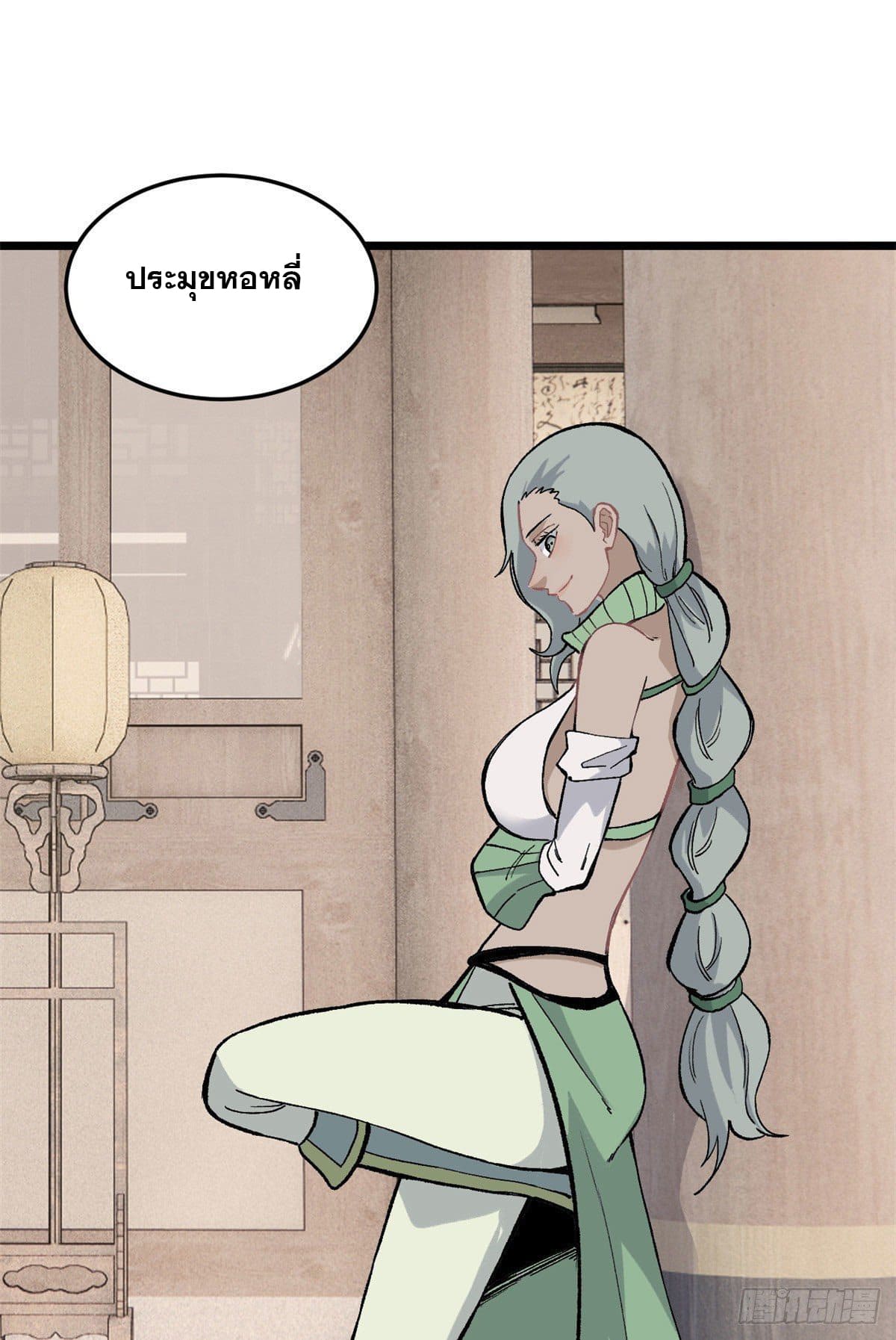 นิกายที่แข็งแกร่งที่สุด (ทันจีน) ตอนที่ 84 หน้า 26