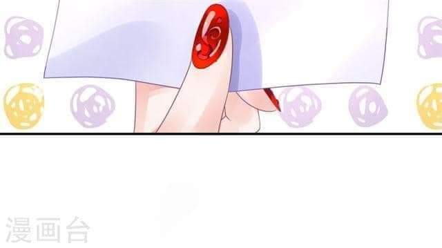 My Dream Of Wanting To Be Superstar ตอนที่ 3 หน้า 23