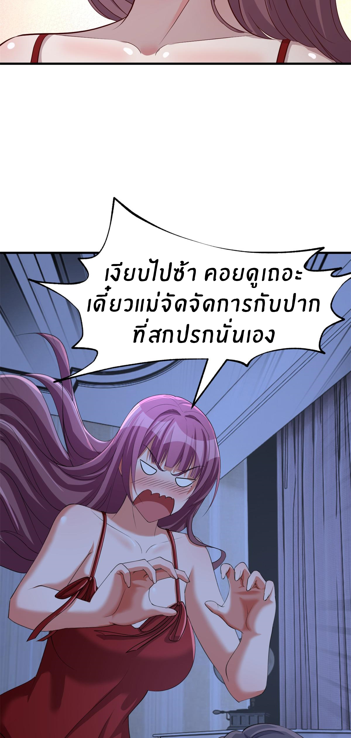 พี่สาวอยากเล่นคุณ ตอนที่ 204 หน้า 5
