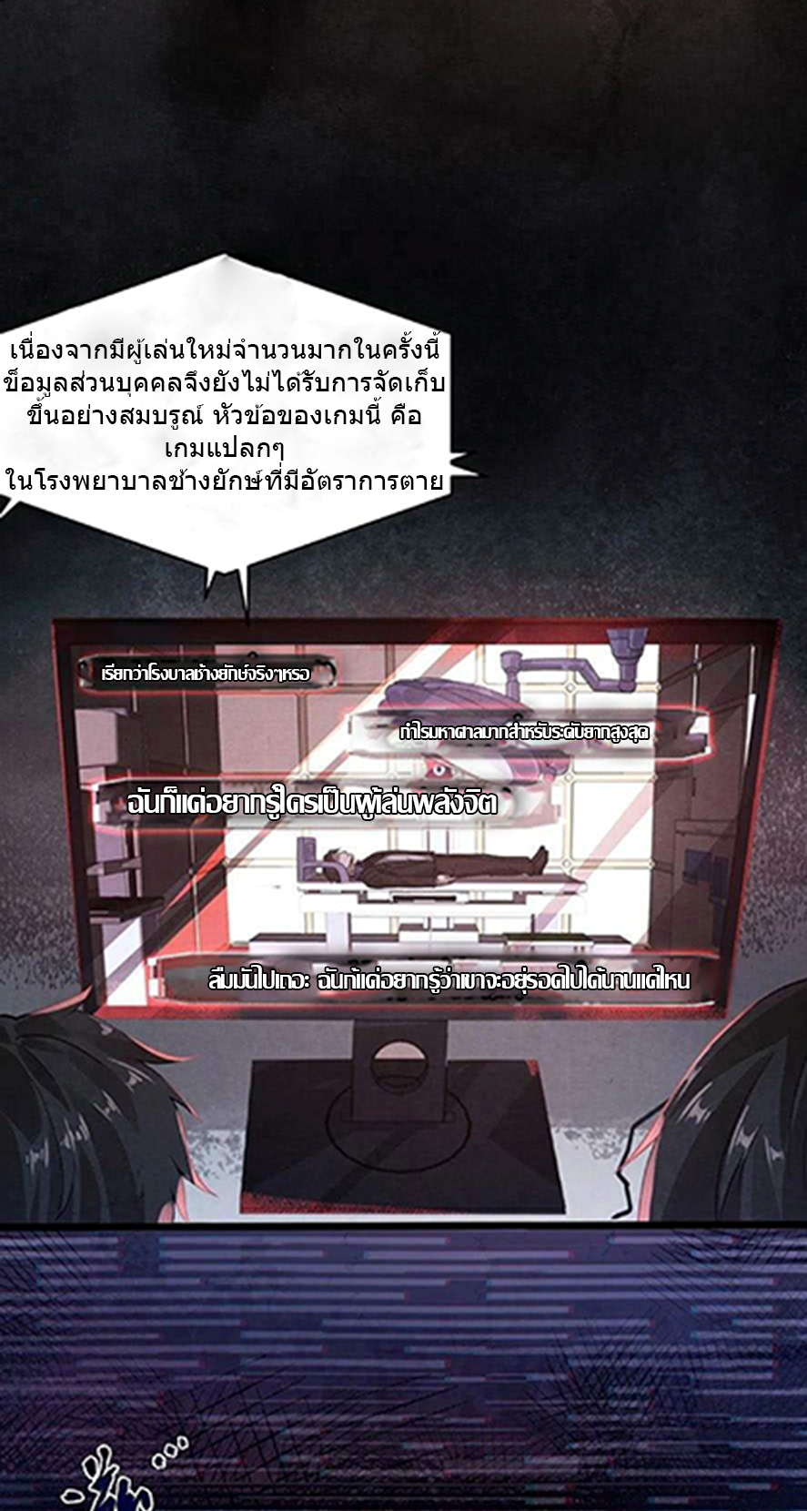 Overly Ferocious of Being Cautious ตอนที่ 1 หน้า 12