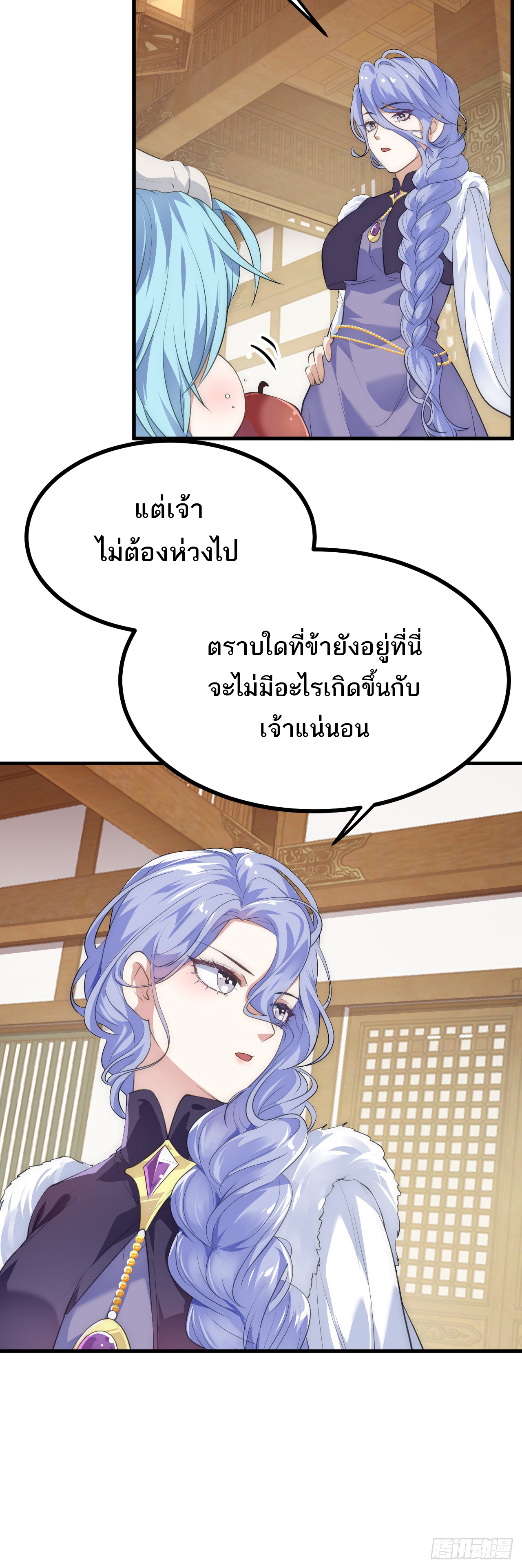 เส้นทางอมตะมันจริงจังไปแล้วมั้ง ตอนที่ 10 หน้า 5