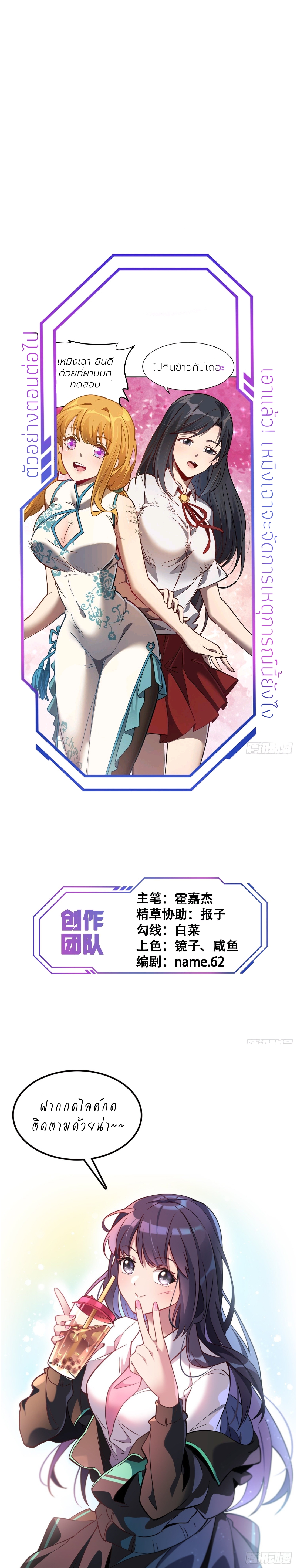 ผู้คนบนโลกใบนี้ช่างโหดร้าย(Earthlings are Insane) ตอนที่ 58 หน้า 10