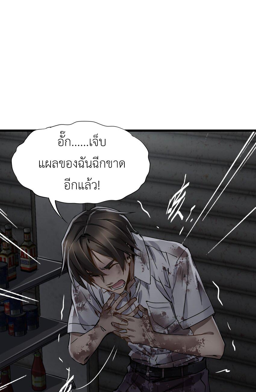 ช่างกล วันสิ้นโลก (Apocalypse Mechanic) ตอนที่ 3 หน้า 49