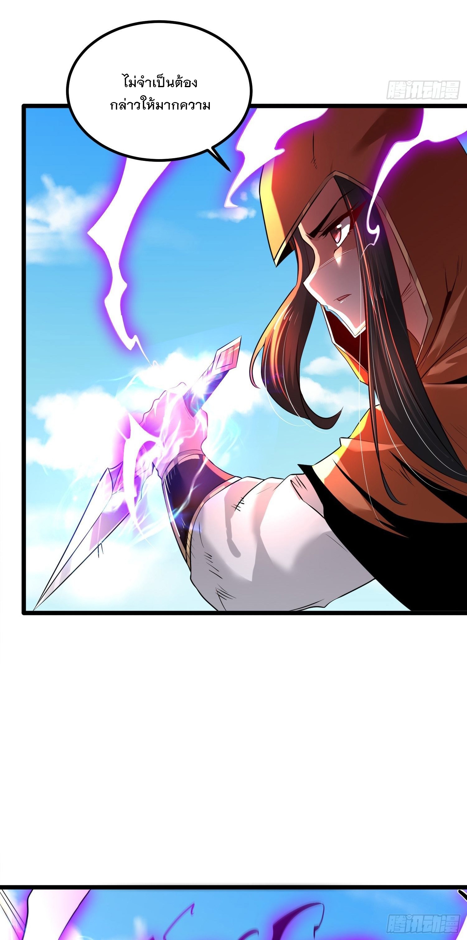 เทพกระบี่มรณะ (ชนจีน) ตอนที่ 74 หน้า 27