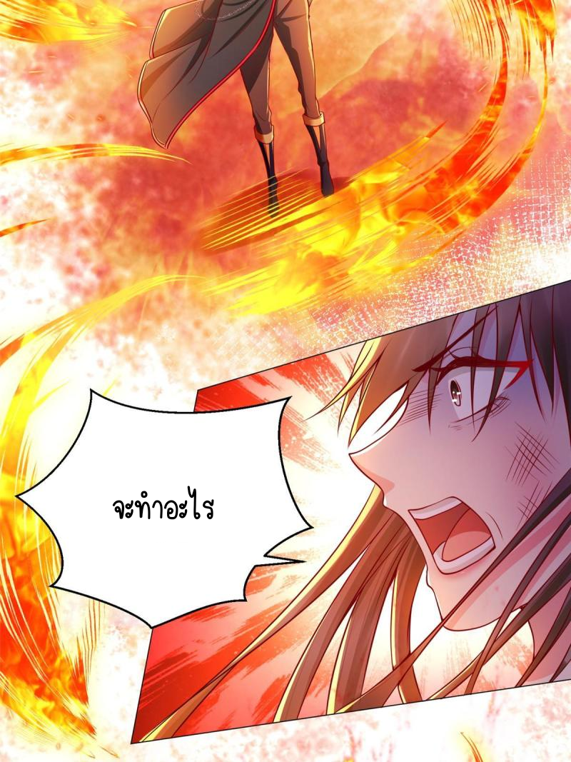 การหวนคืนของจักรพรรดิอมตะผู้ยิ่งใหญ่ ตอนที่ 7 หน้า 12