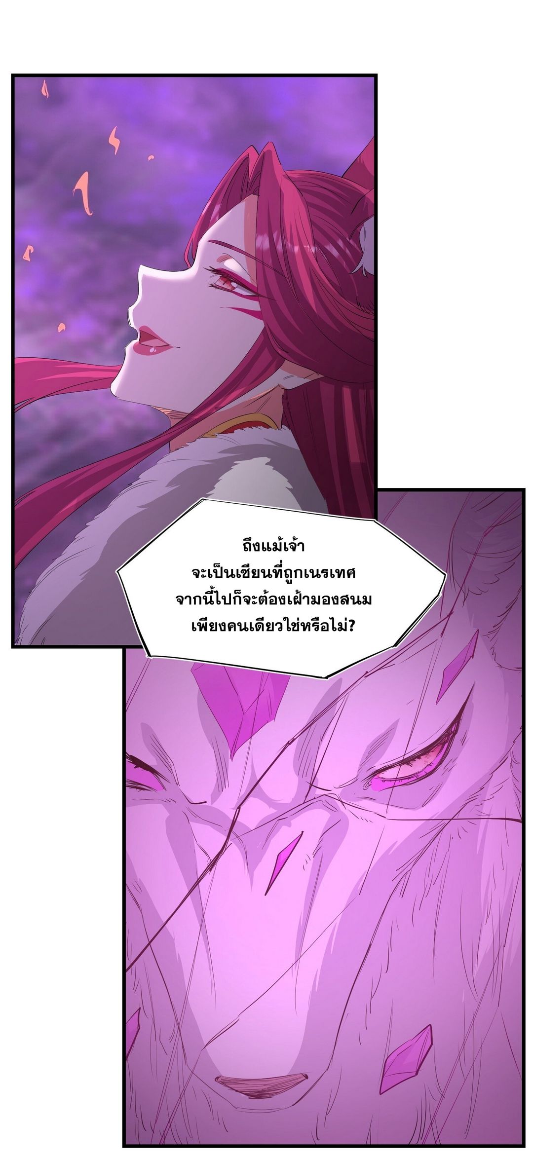 Surrounded By Monsters I Found A Little Witch ถูกปีศาจรายล้อม ข้าเก็บแม่มดน้อยขึ้นมา (ตัดจบ) ตอนที่ 34 หน้า 10