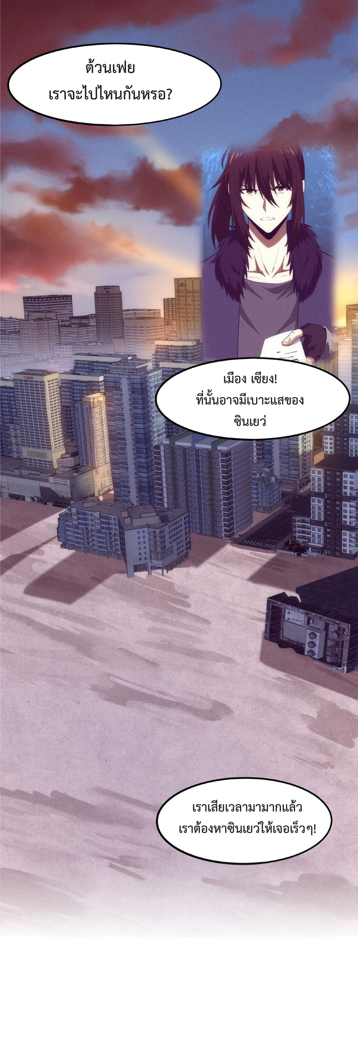 the frenzy of evolution การวิวัฒนาการที่บ้าคลั่ง ตอนที่ 64 หน้า 51