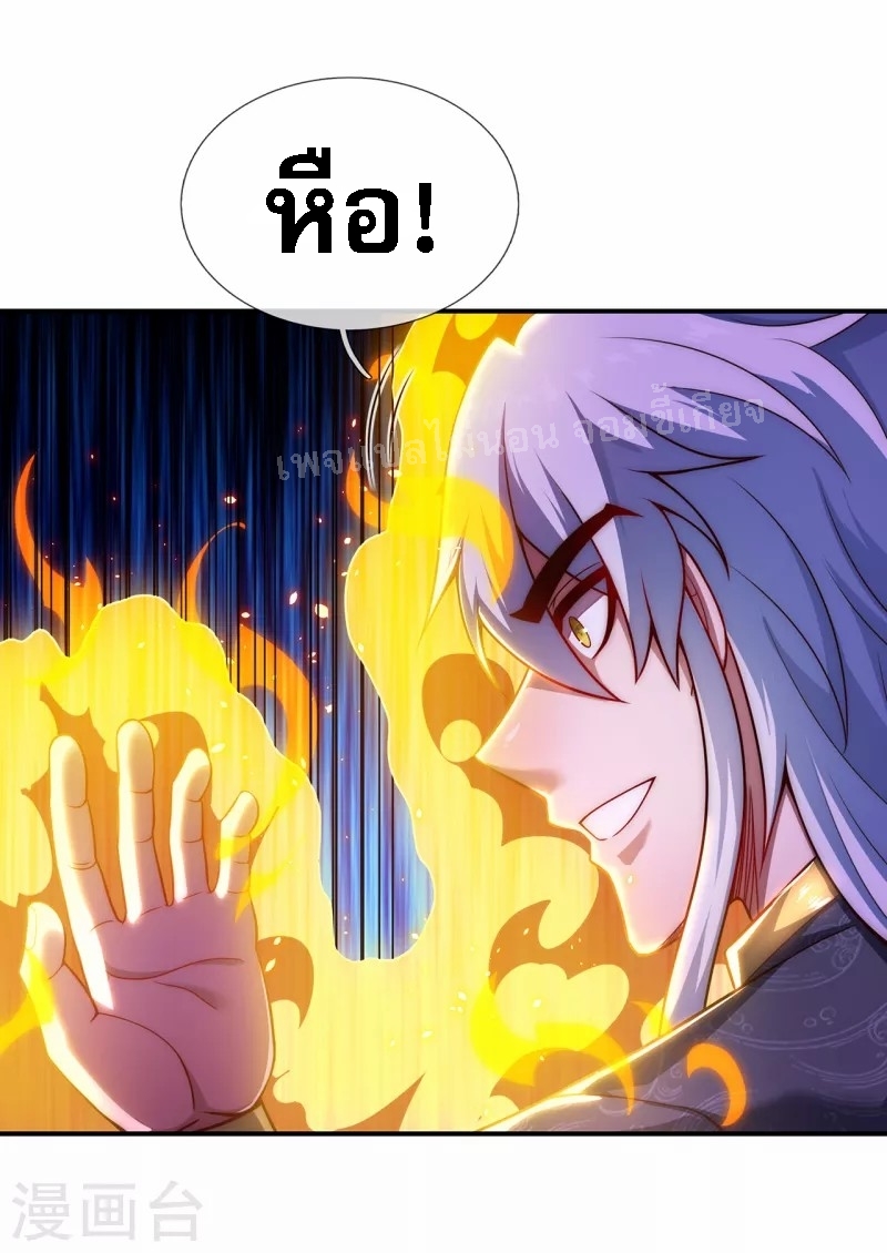 การกลับมาของเทพอสูร ตอนที่ 16 หน้า 30