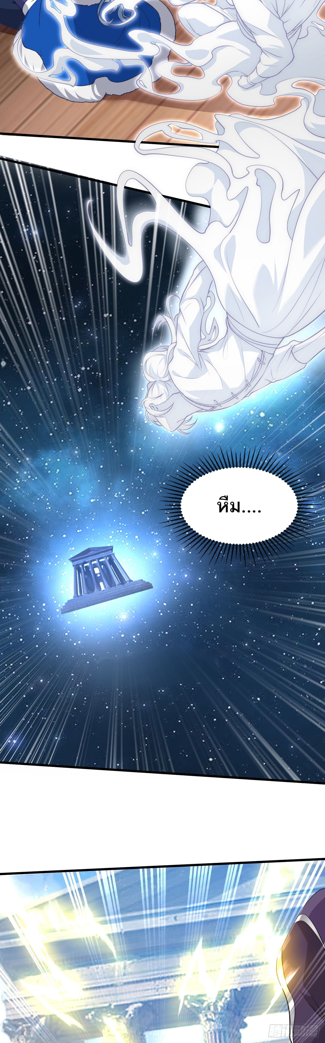 เส้นทางอมตะมันจริงจังไปแล้วมั้ง ตอนที่ 15 หน้า 6