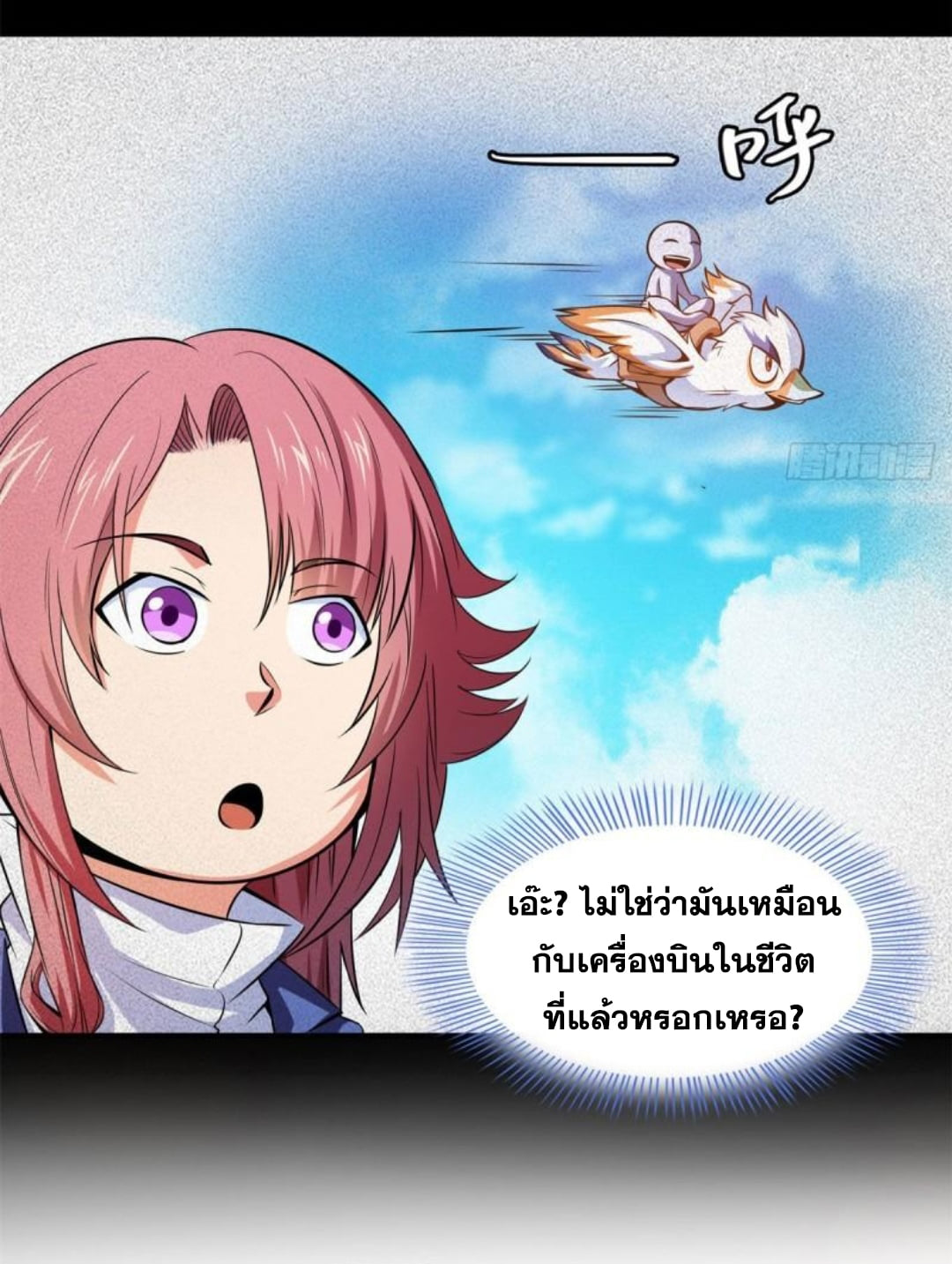 Library Of Heaven's Path ตอนที่ 136 หน้า 4