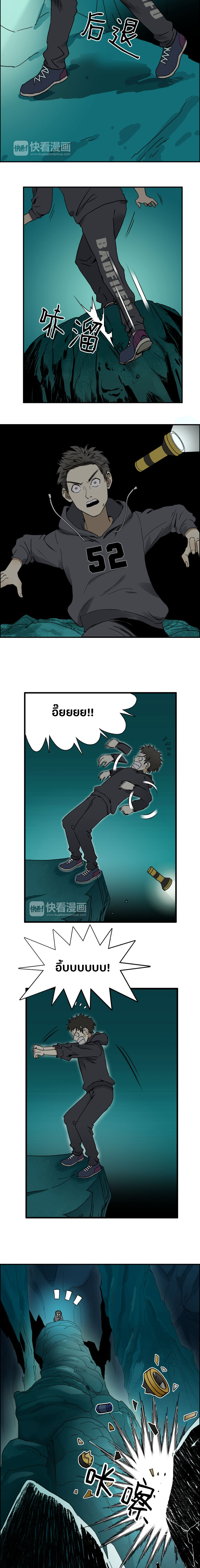 Super Cube ตอนที่ 13 หน้า 9