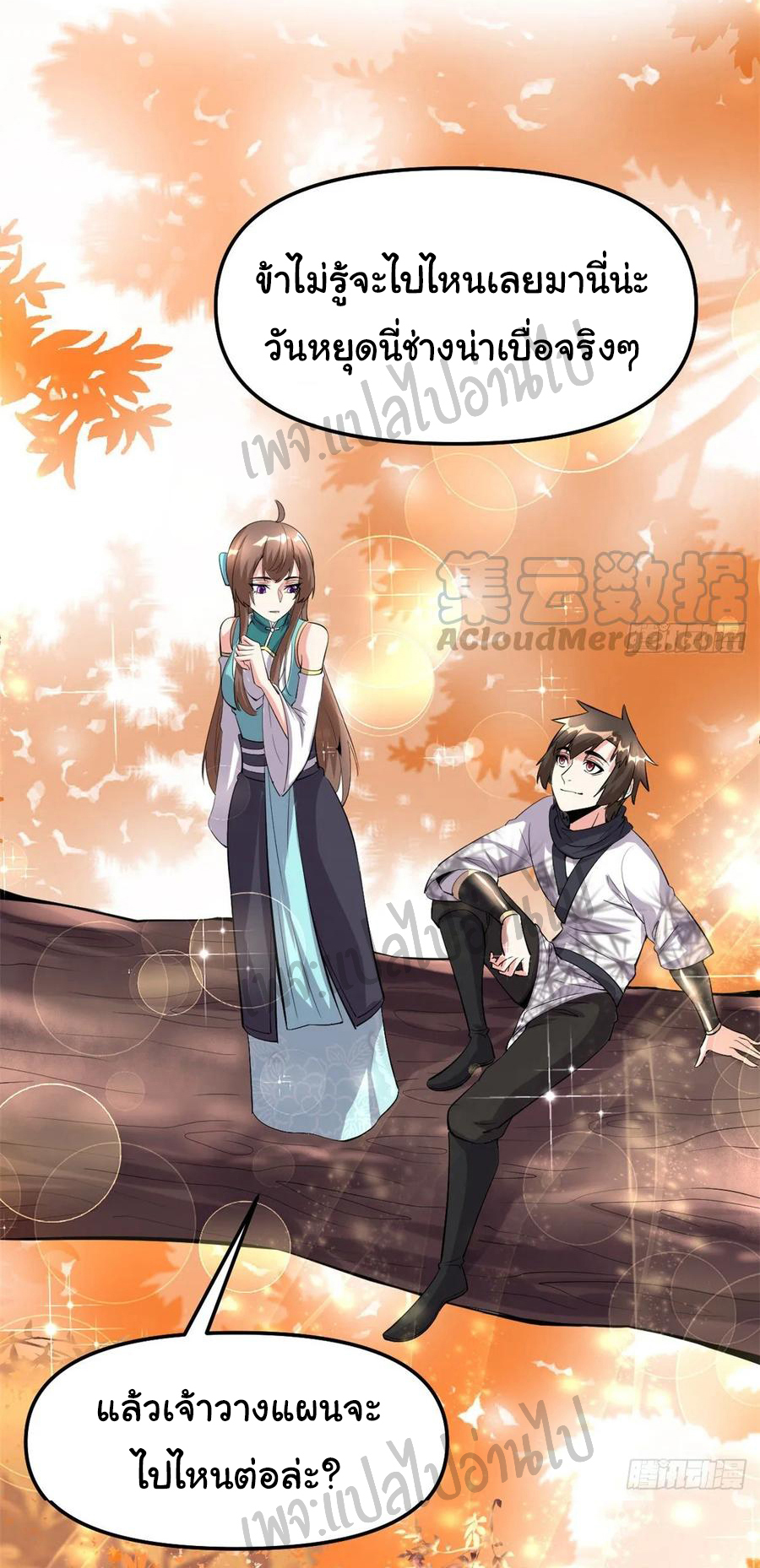 I might be a fake fairy ตอนที่ 99 หน้า 9