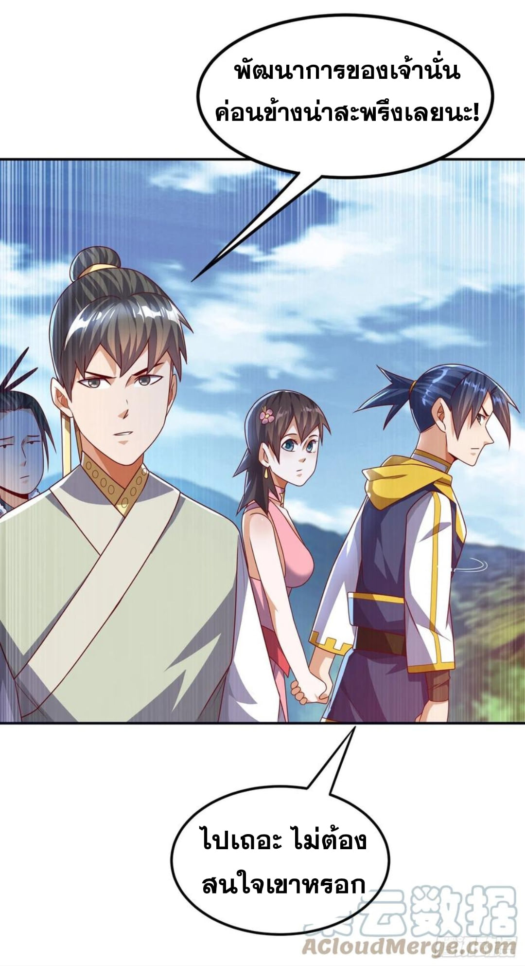 Wu ni ตอนที่ 177 หน้า 9