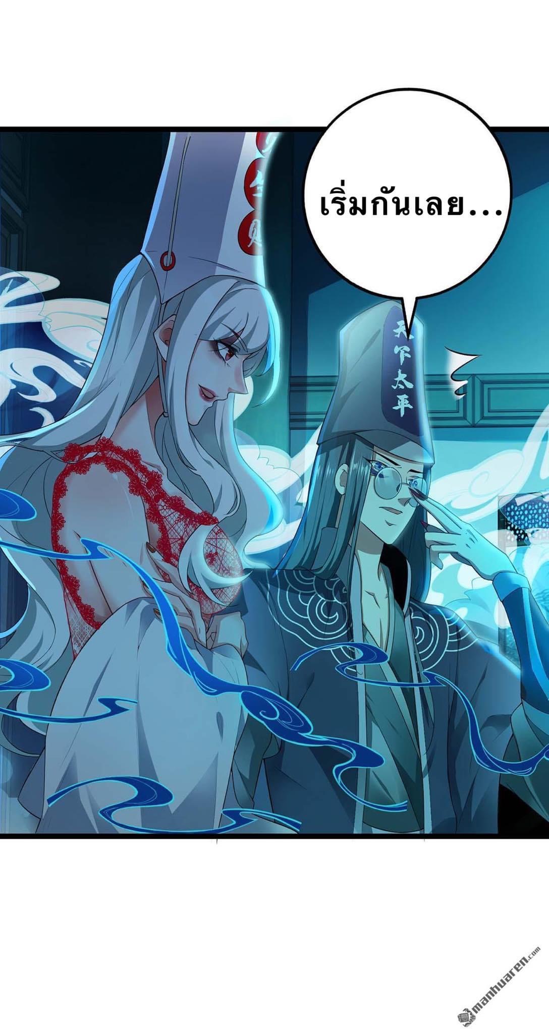 จักรพรรดิ ผู้ล่มสลาย ตอนที่ 3 หน้า 15