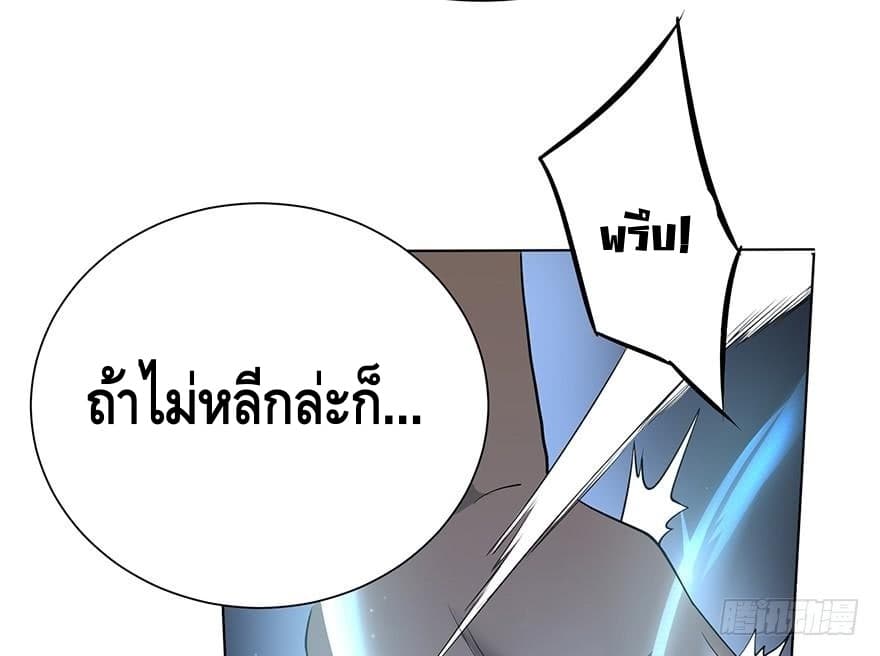 List of villains ตอนที่ 2 หน้า 88