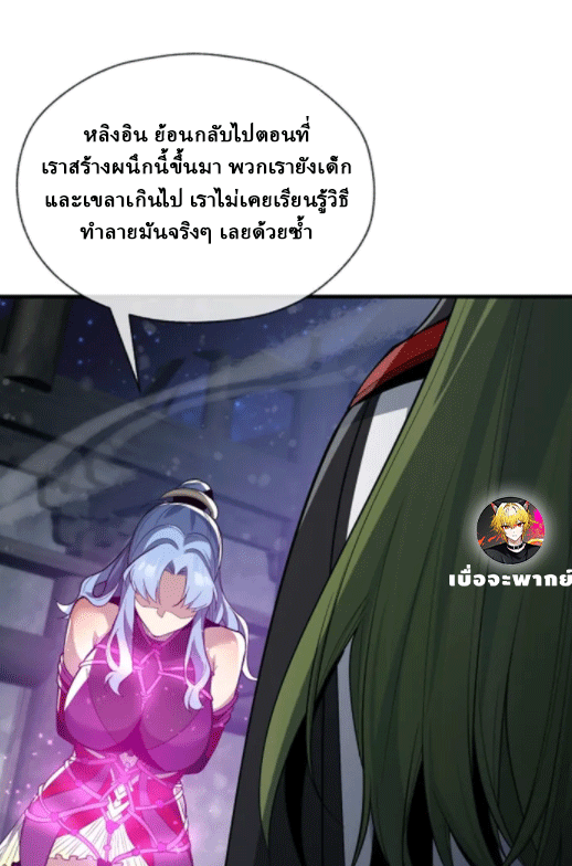 จอมมารสุดแกร่ง ล้างแค้นศิษย์ทรยศ ตอนที่ 63 หน้า 31