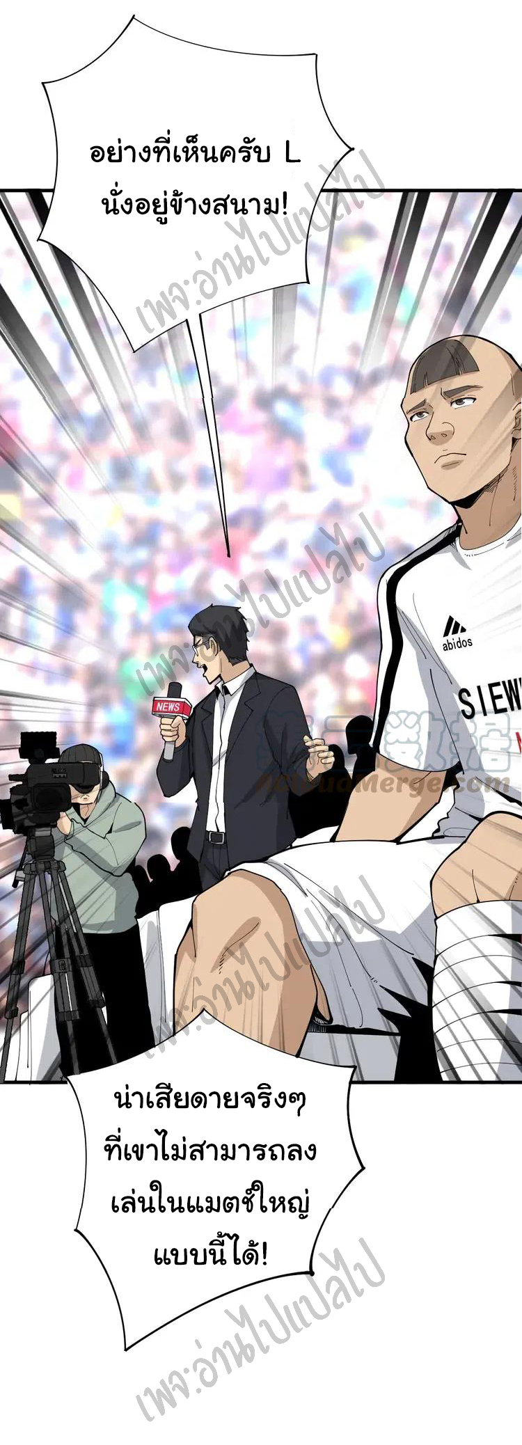 Bad Hand Witch Doctor สุดยอดพ่อมดหมอผี ตอนที่ 107 หน้า 32