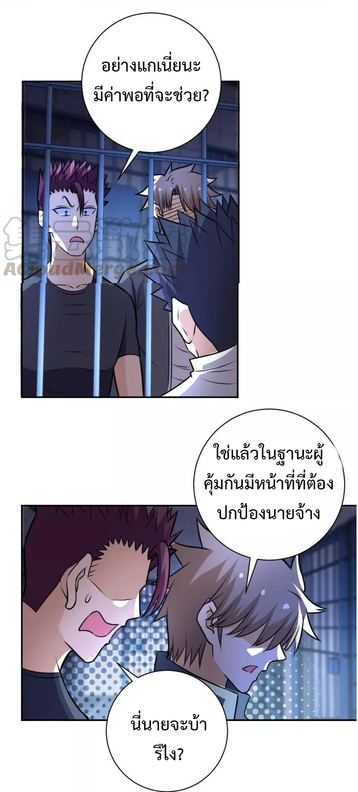 Apocalyptic Super System ตอนที่ 48 หน้า 18