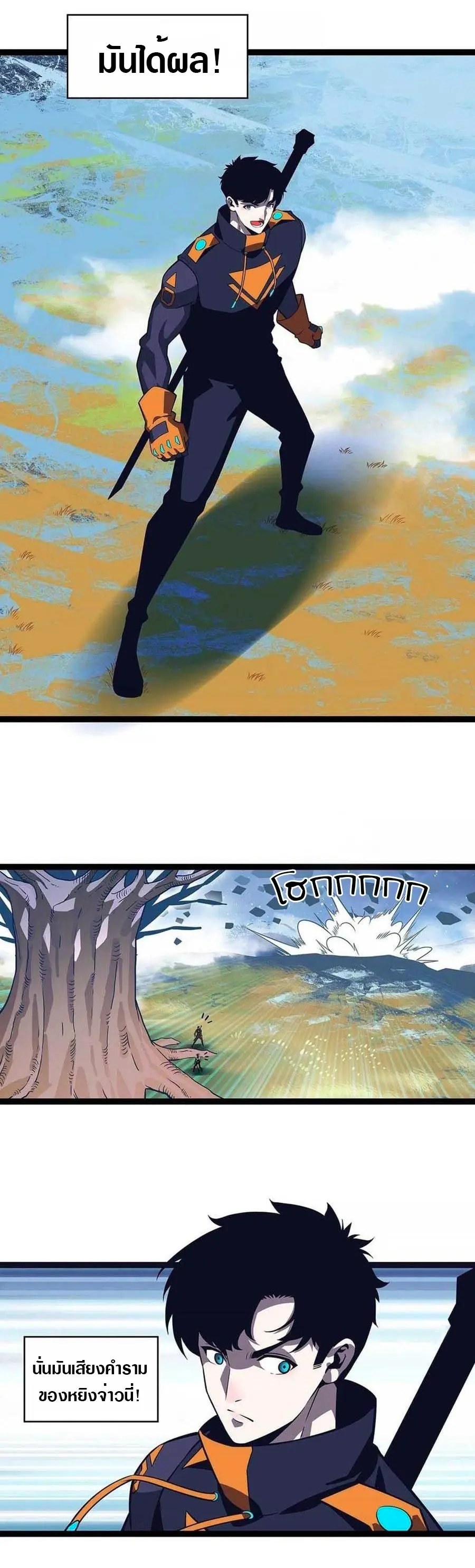 [จบ] เริ่มต้นใหม่ด้วยการเล่นเกมอย่างจริงจัง - It All Starts With Playing Game Seriously ตอนที่ 65 หน้า 10