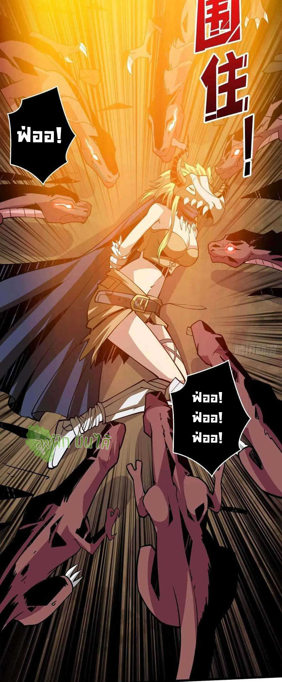 (ชนจีน) IT STARTS WITH A KINGPIN ACCOUNT - จุติจอมราชัน ตอนที่ 101 หน้า 8