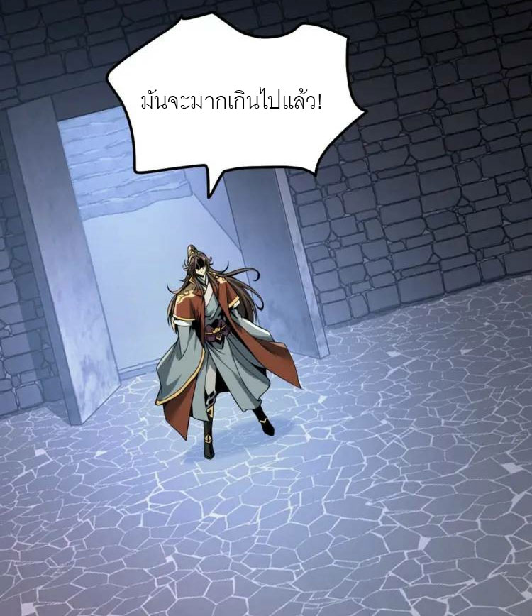 จักรพรรดิซวน (ชนจีน) ตอนที่ 8 หน้า 25