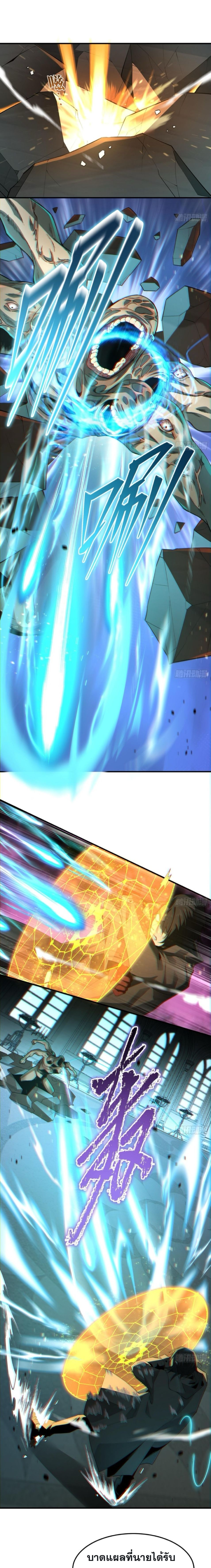 The Wretched  ข้าคือดาวหายนะ ดวงชะตาที่เปล่าเปลี่ยว ตอนที่ 6 หน้า 9