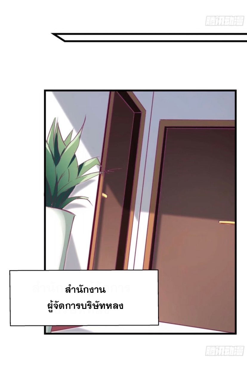 พ่อของฉันเป็นเทพสงครามที่แข็งแกร่งที่สุด ตอนที่ 57 หน้า 11