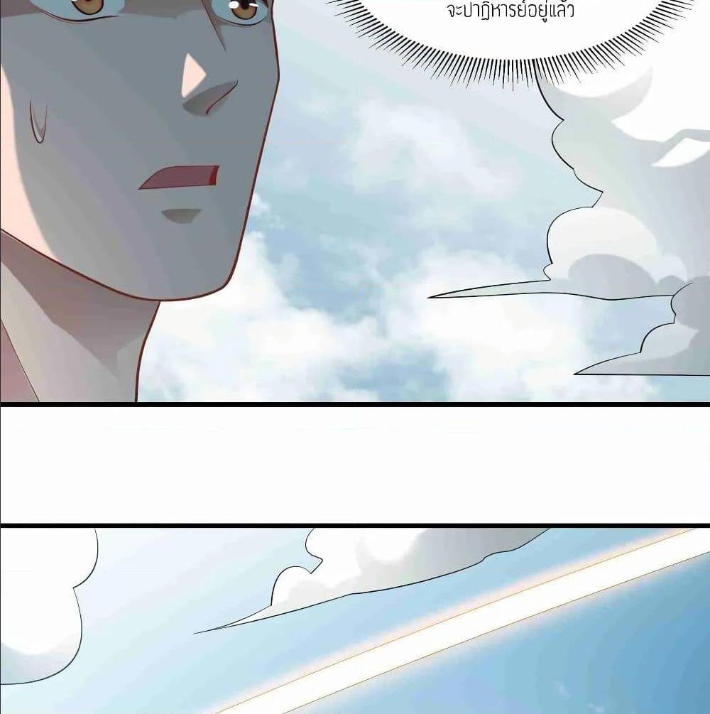 Super Warrior in Another World ทหารเซียนไปหาเมียที่ต่างโลก (กำลังแปลอยู่) ตอนที่ 76 หน้า 13