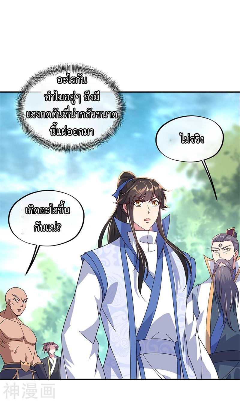 peerless battle spirit ตอนที่ 139 หน้า 15