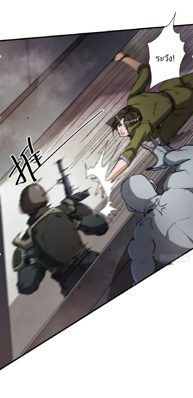 รูเล็ตเวิลด์ สุ่มไอเทมเอาชีวิตรอด ตอนที่ 52 หน้า 9