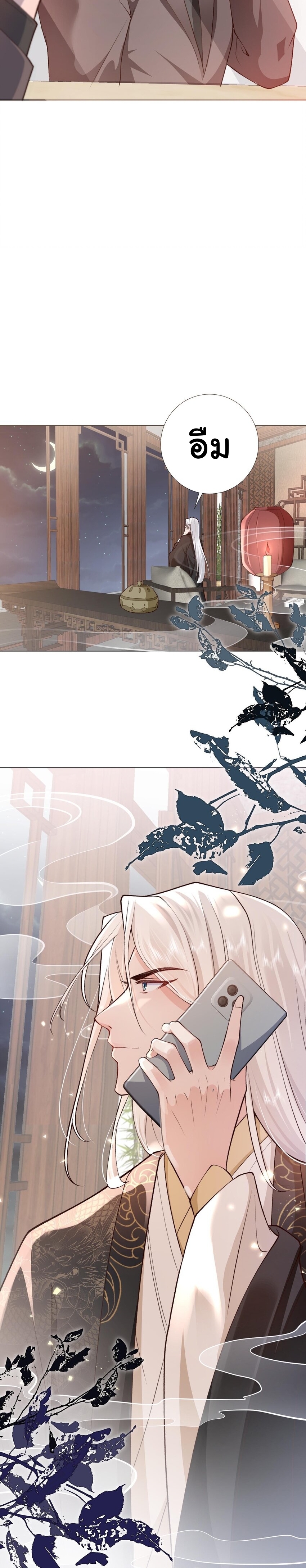 เขาให้มากเกินไปแล้วจริงๆ (BL) ตอนที่ 5 หน้า 13