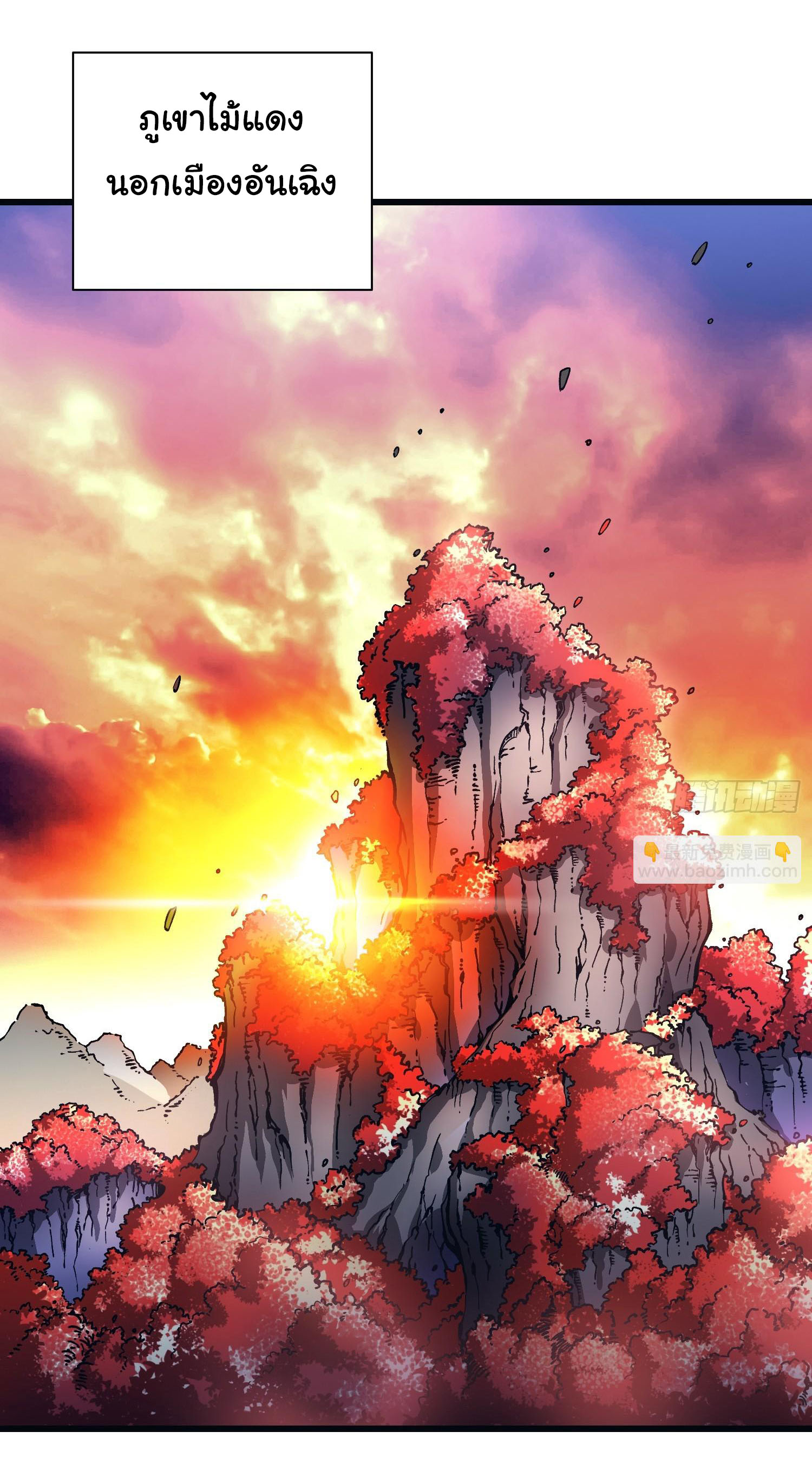 ขอให้ข้าเป็นราชาเเห่งเหล่ามอนเตอร์ ( starting from awakening the king of monsters ) ตอนที่ 13 หน้า 34