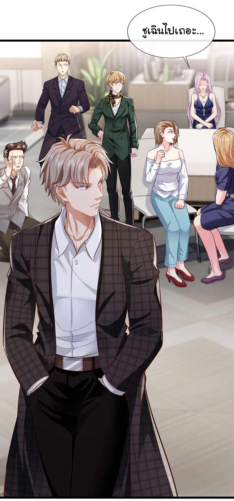 Chu Chen, the trash son-in-law ตอนที่ 46 หน้า 24