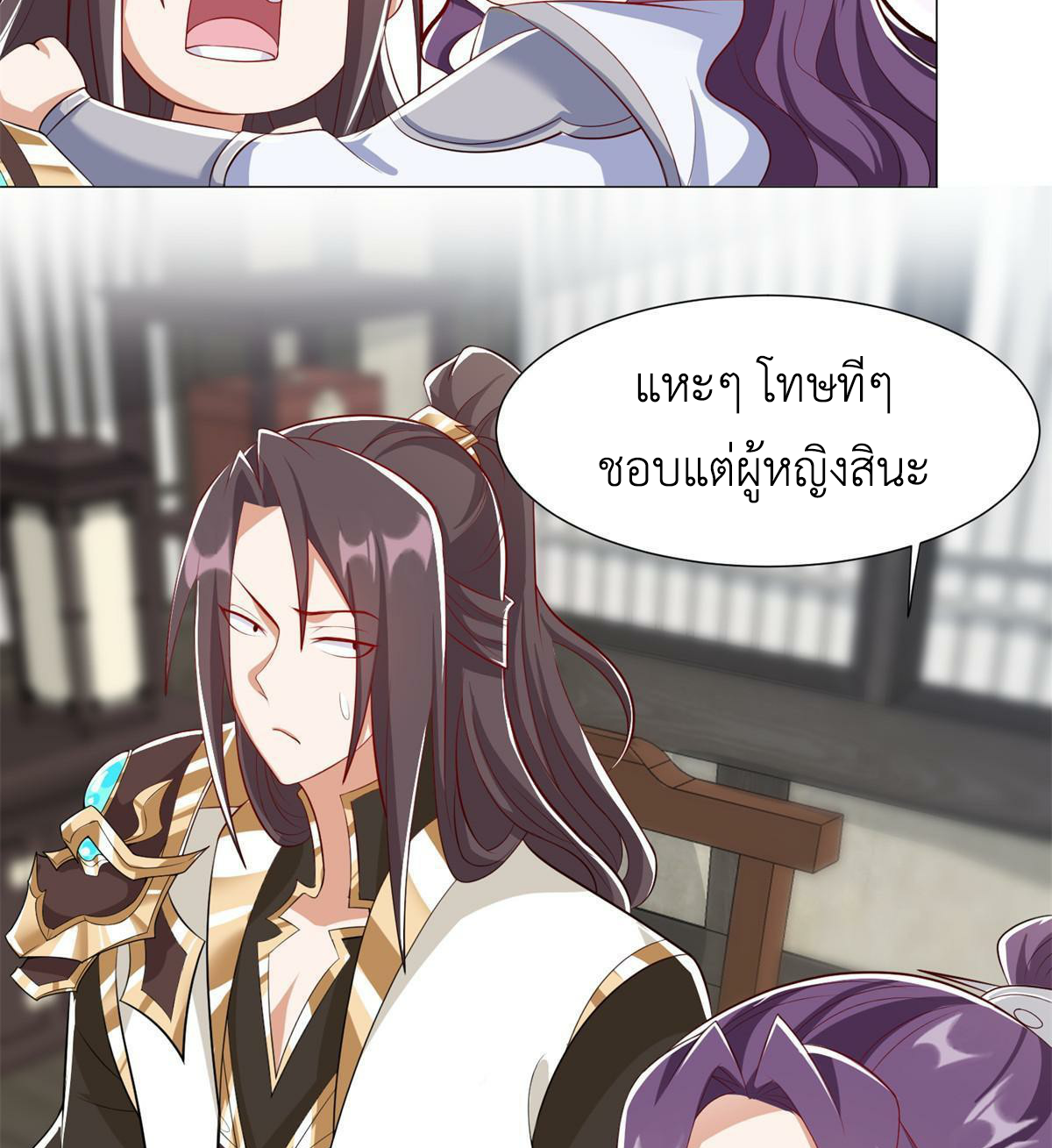 (ชนจีน) Dragon Master (จูหมิง นักรบเซียนมังกร) ตอนที่ 222 หน้า 13