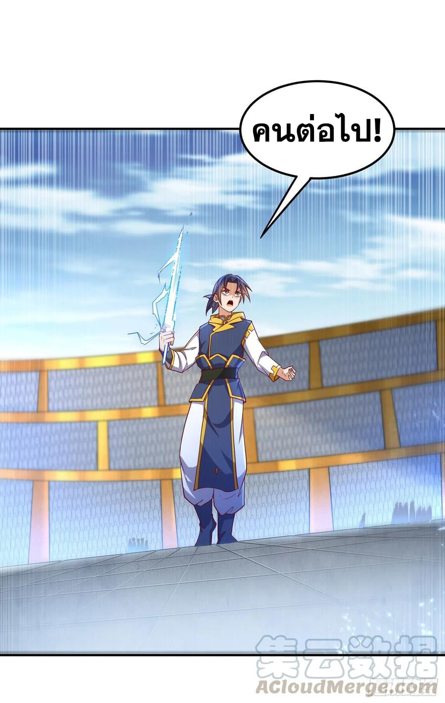 Wu ni ตอนที่ 150 หน้า 35