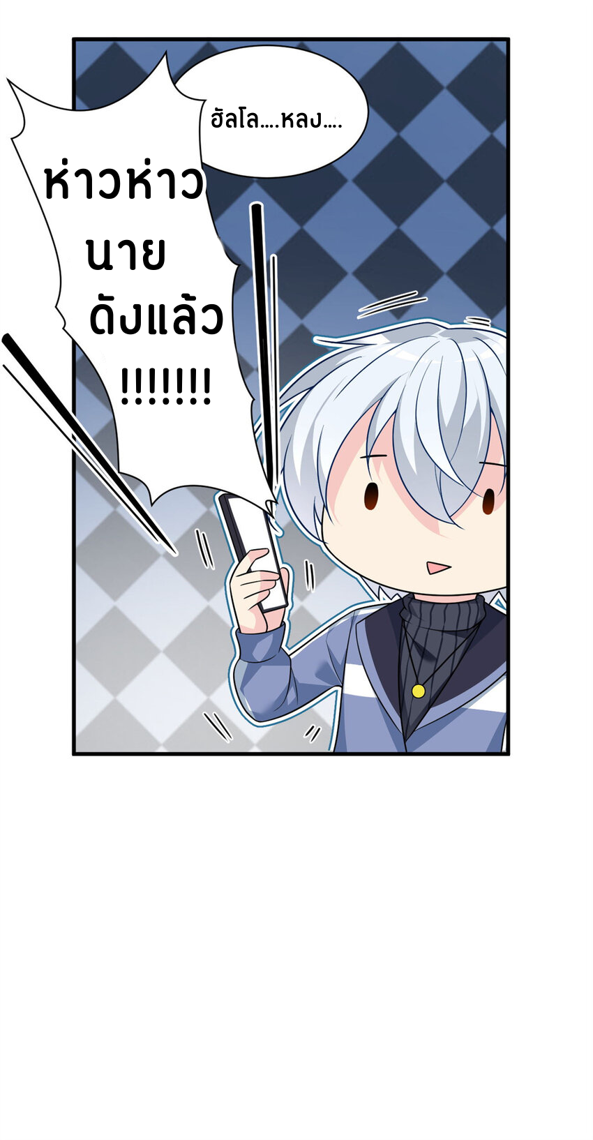 i eat soft rice in another world ตอนที่ 16 หน้า 5