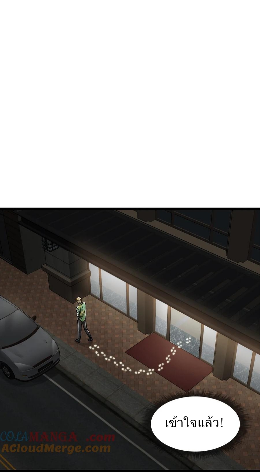 หัตถ์ของพระเจ้า ตอนที่ 13 หน้า 20