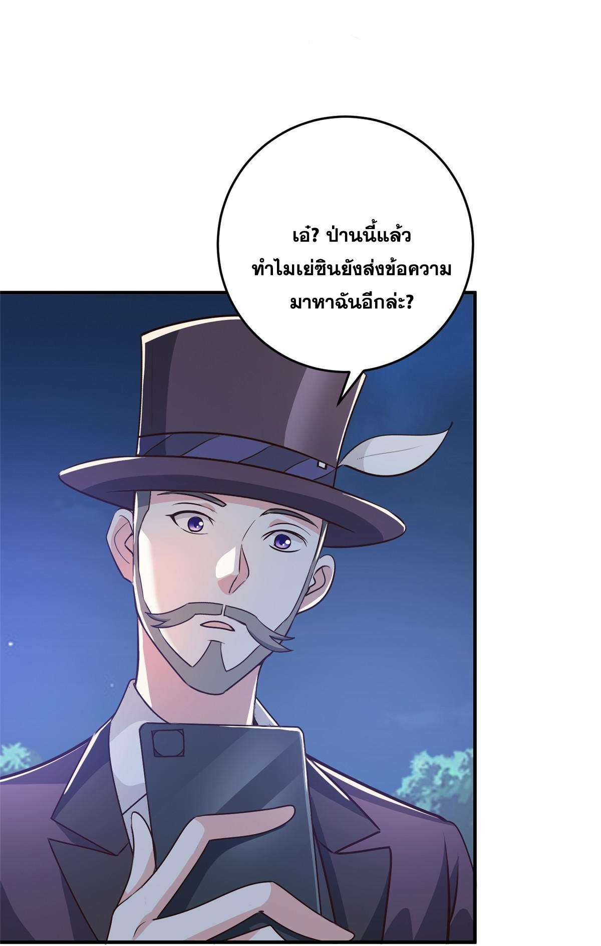 ถูกพ่อบังคับให้ต้องเลือก 1/10 เทพธิดามาแต่งงานด้วย ตอนที่ 27 หน้า 17